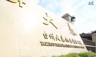 大泰全新四檔變速驅(qū)動系統(tǒng)